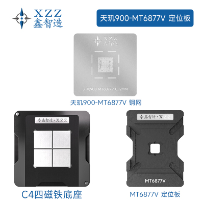realme 10 Pro+/Galaxy A34天玑900/7050/1080 MT6877V植锡刮锡网