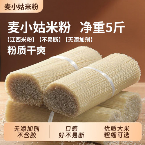 正宗江西手工米粉干无添加不含胶