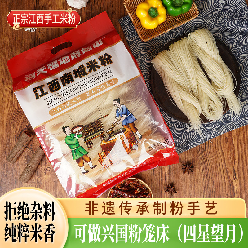 正宗江西米粉南昌拌粉炒粉汤粉手工制作传统工艺袋装方便米粉米线