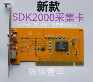 B超 二次元 878采集卡 sdk2000