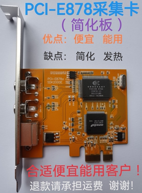 878a采集卡，SDK2000采集卡