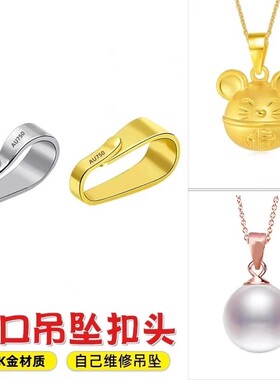 18k金吊坠瓜子扣可拆卸白金Pt950铂金玫瑰金珍珠Au750扣头