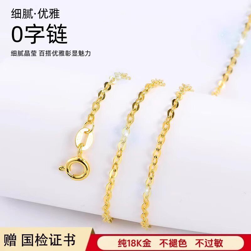正品18K金项链素链O字链多彩金黄金色玫瑰金锁骨链时尚礼物女士