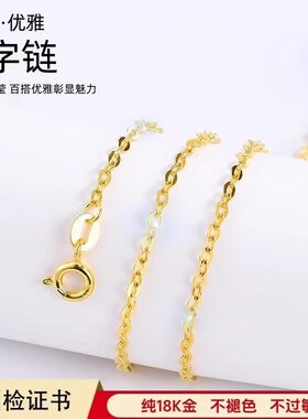 正品18K金项链素链O字链多彩金黄金色玫瑰金锁骨链时尚礼物女士