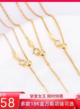 正品18k金项链女款针式可调节万能链肖邦链o字链AU750细款K金素链
