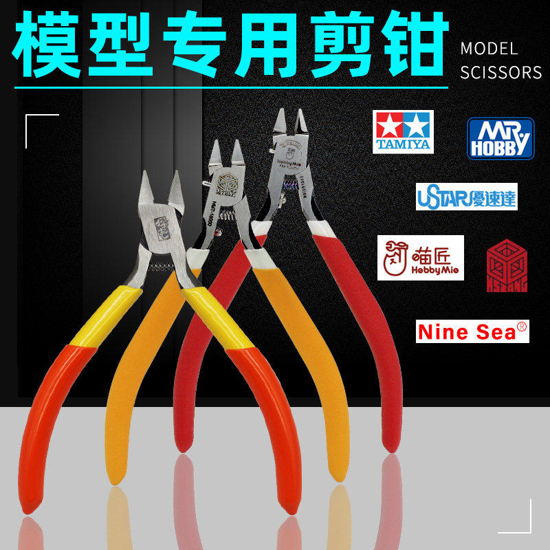 锋芒模型喵匠高达单刃剪钳图片