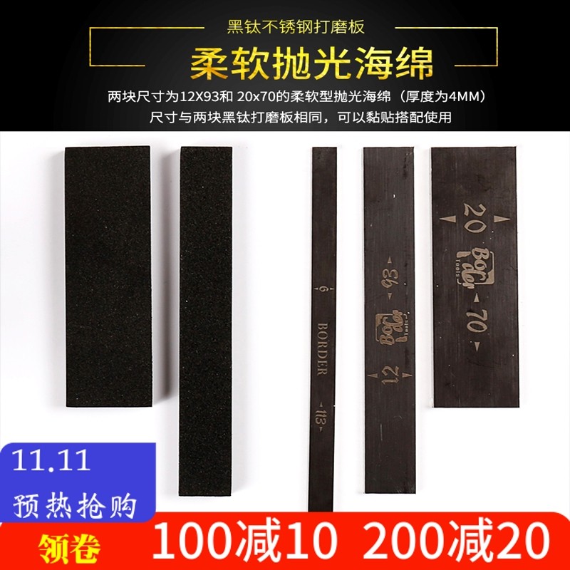 边境模型黑钛不锈钢柔性打磨抛光套装 高达军模打磨板海绵砂纸在类目 模玩/动漫/周边/cos/桌游, 模型制作工具/辅料耗材中 - 来自Buy2taobao.com提供专业的淘宝代购服务