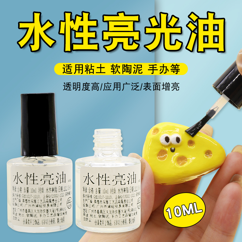 手办模型人偶透明石粉粘土亮油