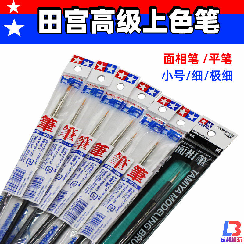 田宫高级面相笔平笔军勾线笔模型