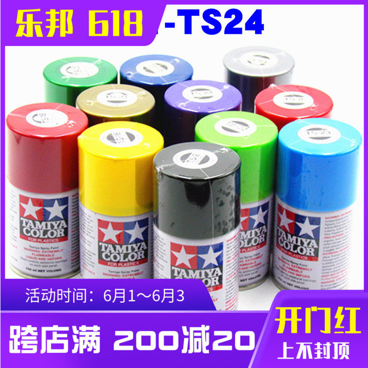 Tamiya TS1-TS24 Model Spray paint The height is Model Military model Auto Salon girls Garage Kit Color camouflage Spraying Hand paintingin the Play mode/Anime/Periphery/cos/Board games , Modeling tools/Accessories supplies  category - from Buy2taobao.com to provide professional Taobao agent buy service