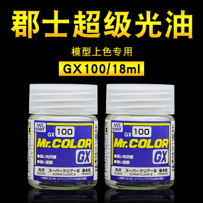 郡士光油GX100 112 油性光泽保护漆模型手办上色亮油BJD化妆18ml