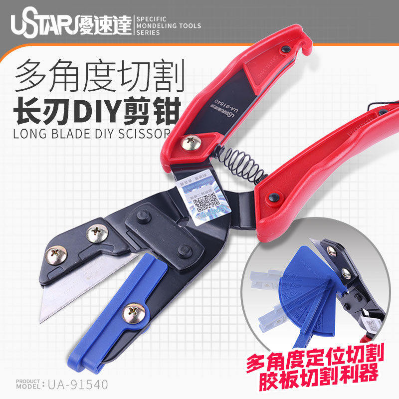 优速达胶板剪切模型制作工具图片