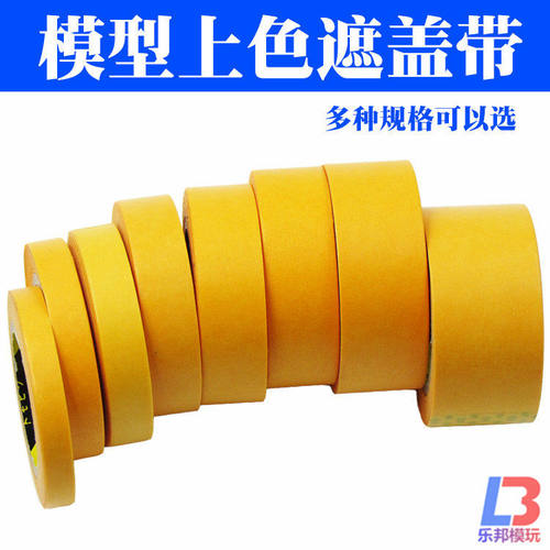 高达军事模型遮盖带上色喷漆分色