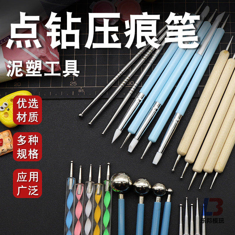压痕笔 粘土泥塑DIY压窝工具抹痕 压线笔素描美术压纹钩线笔钻笔