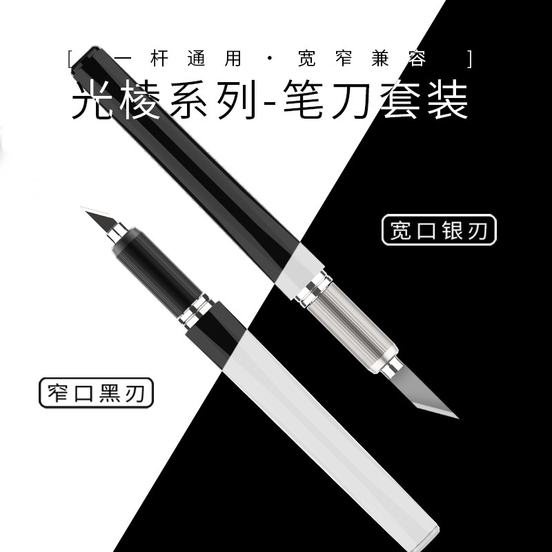 箱牌光棱笔刀模型高达切割工具图片
