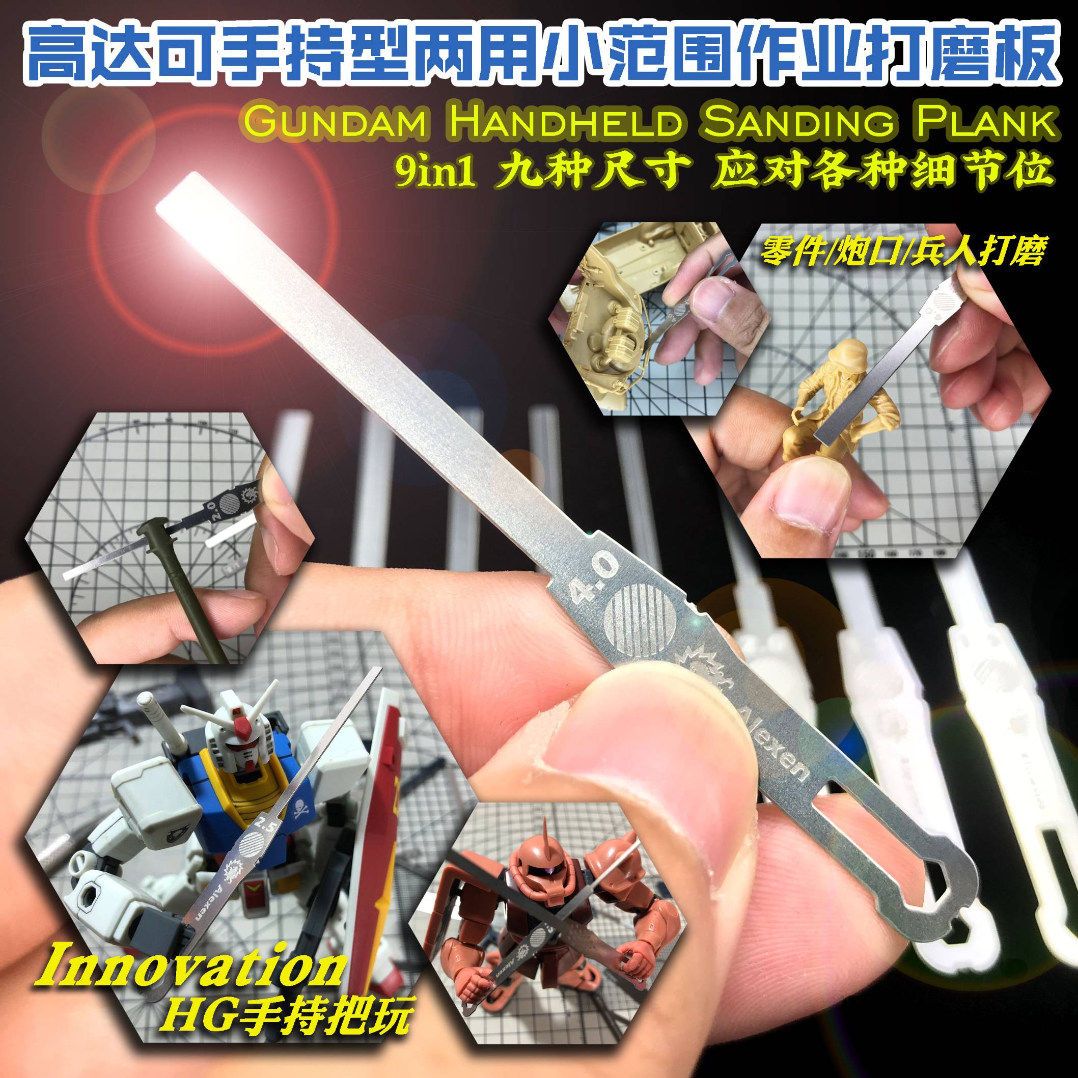 艾烈臣可持打磨棒 高达模型工具军事手办小范围砂纸打磨器aj0068