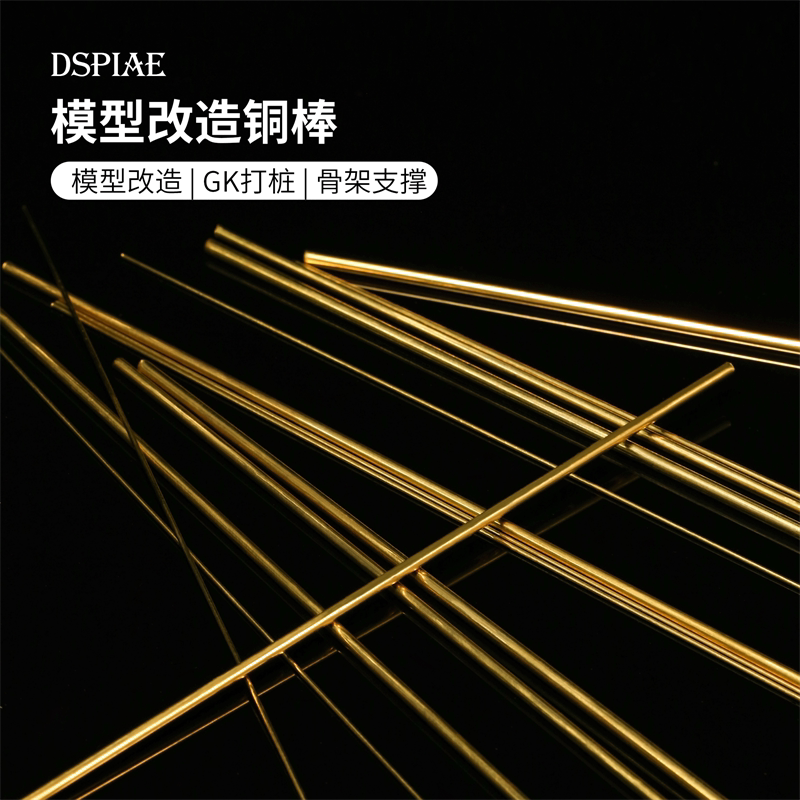 DSPIAE模型铜棒高达军事改造图片