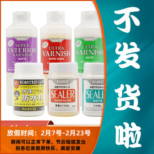 PADICO帕蒂格保护剂亮油 石塑粘土釉感上光油黏土亮光油哑光防水