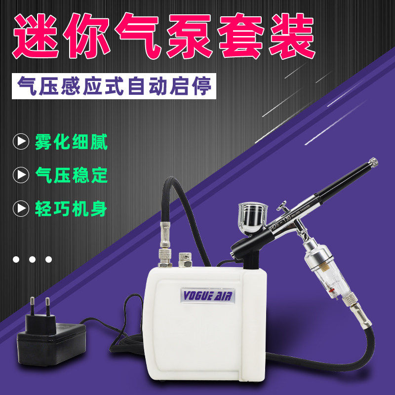 模型迷你气泵套装 模型粘土模型高达军事上色工具喷泵喷漆喷笔
