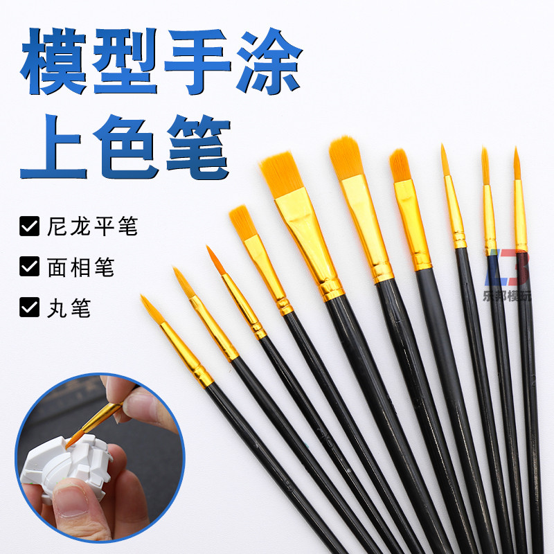 上色工具画笔 10支装 模型高达粘土手办手工制作DIY涂装丙烯颜料
