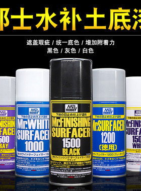 郡士水补土 模型高达上色底漆喷灌灰白黑色B-511 515 519 527 529