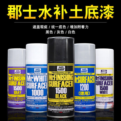 郡士水补土高达模型底漆喷灌灰色