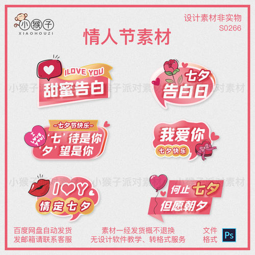 七夕情人节手举牌商场活