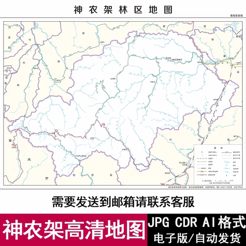 2026湖北省神农架电子版