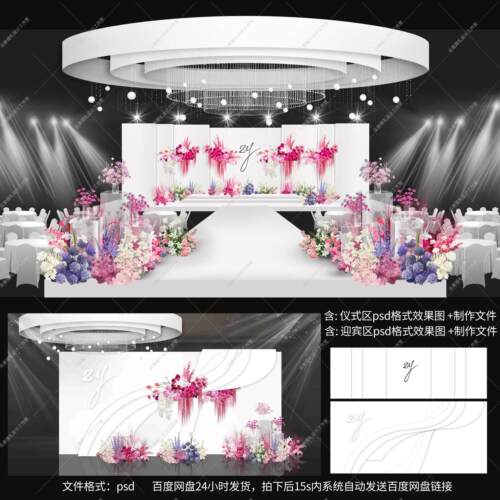 b027婚礼韩式水晶秀场风