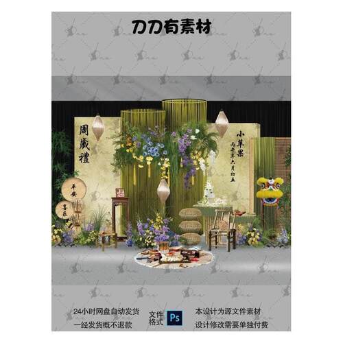 S中式绿色苹果竹艺宝宝宴