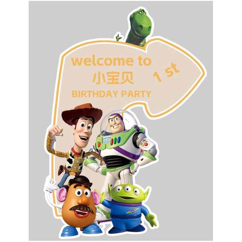 2023玩具总动员背景设计