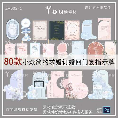 小众迪奥风蓝色订婚宴求