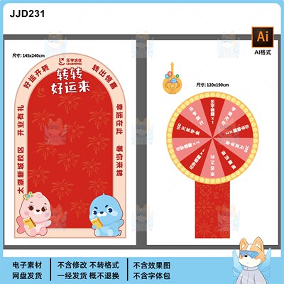 培训机构开业活动转转好