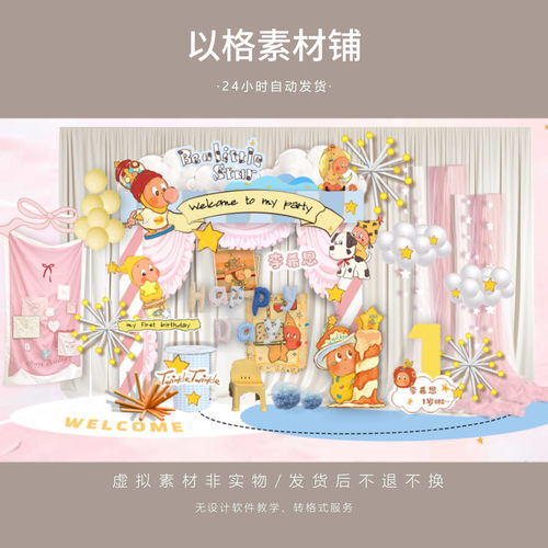s56韩式粉蓝色系星星人宝