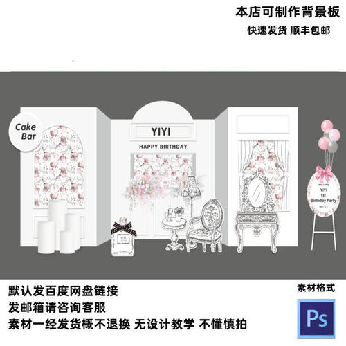 迪奥小香风花纹香水宝宝
