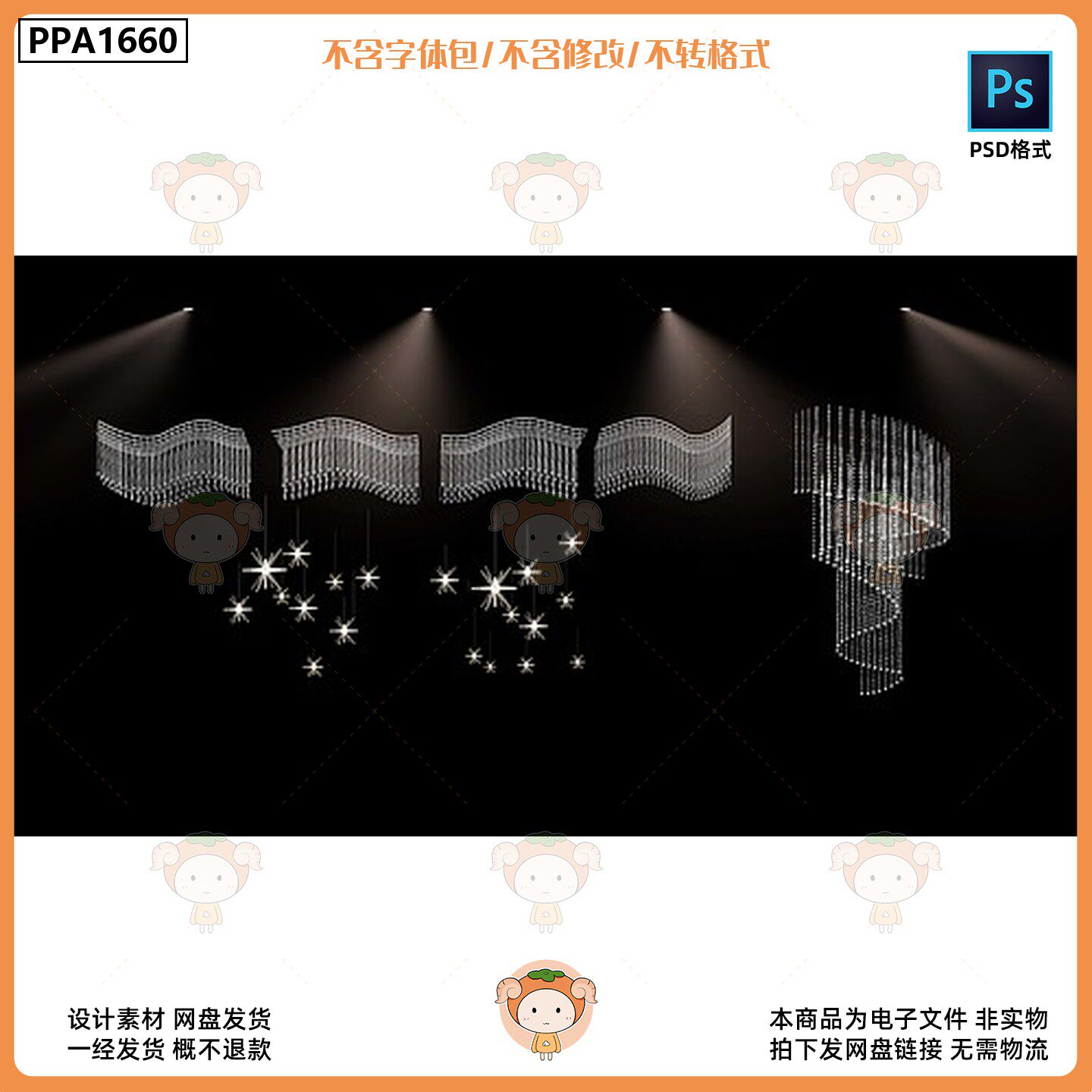 婚礼水晶珠帘吊顶波浪造型挂饰 婚庆舞台效果图设计PSD素材