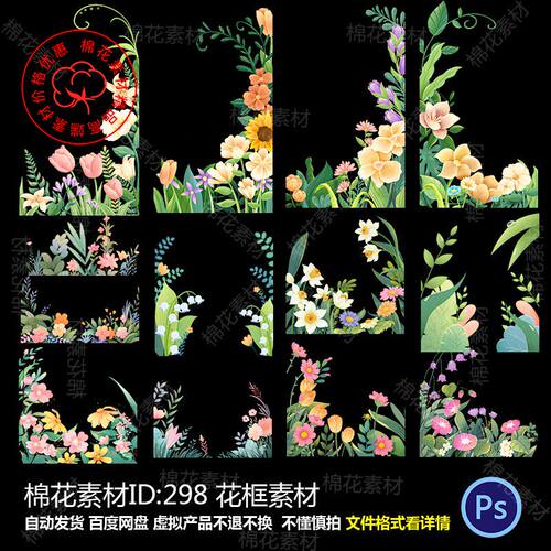 花朵森系小清新植物手绘