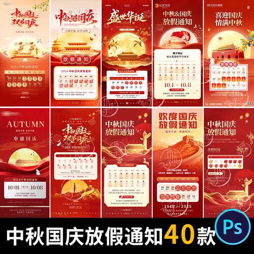 2026中秋国庆企业商场公