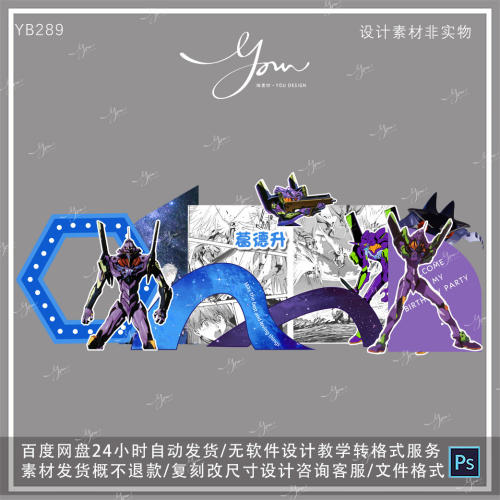 EVA新世纪福音战士动漫卡