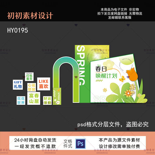 春天户外绿色五一劳动节