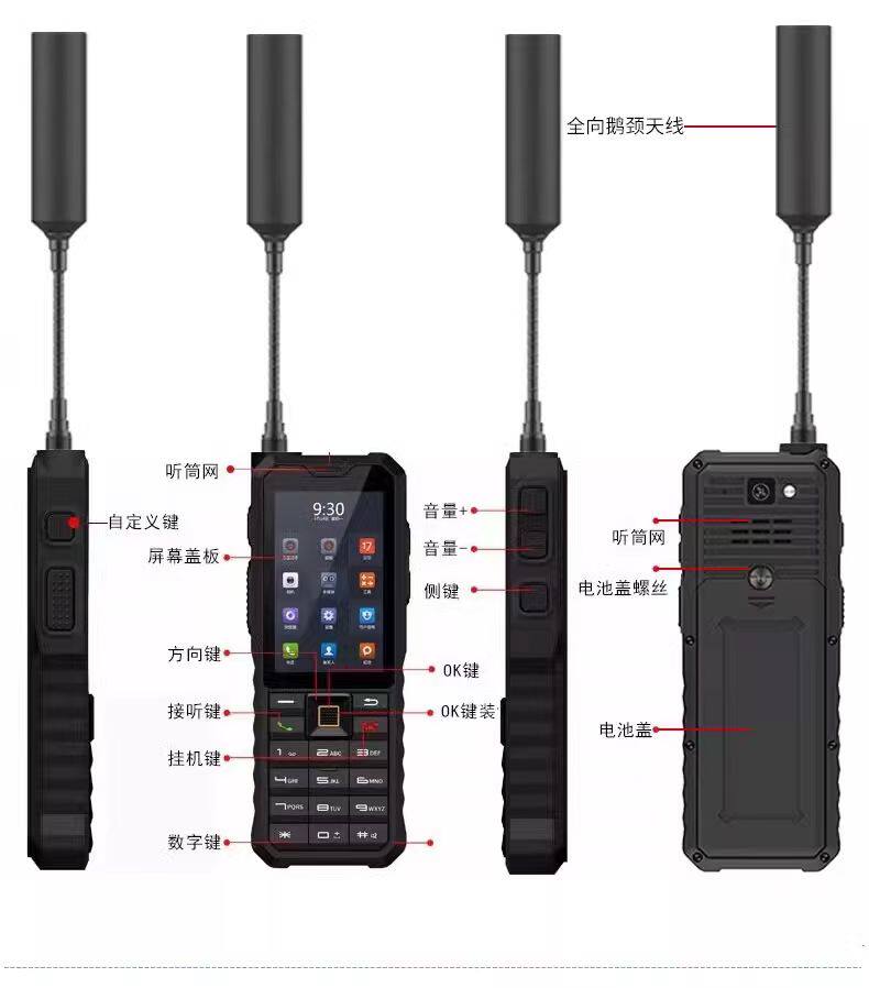 天通卫星电话乐众LeSat F2智能手持终端北斗GPS手机三防应急通讯