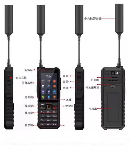 天通卫星电话乐众LeSat F2智能手持终端北斗GPS手机三防应急通讯