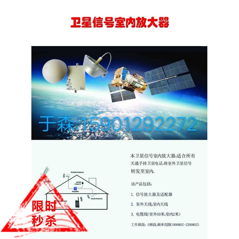 海事室内信号放大器    卫星电话室内信号放大器