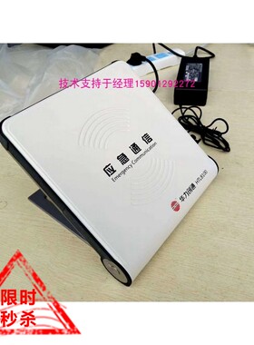 天通卫星静中通华力创通HTL-8100
