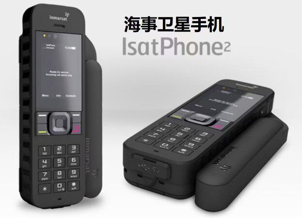 海事卫星电话IsatPhone PRO二代 信号稳定户外探险应急通信保障