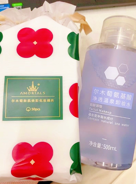 尔木萄卸妆水全脸卸妆三合一