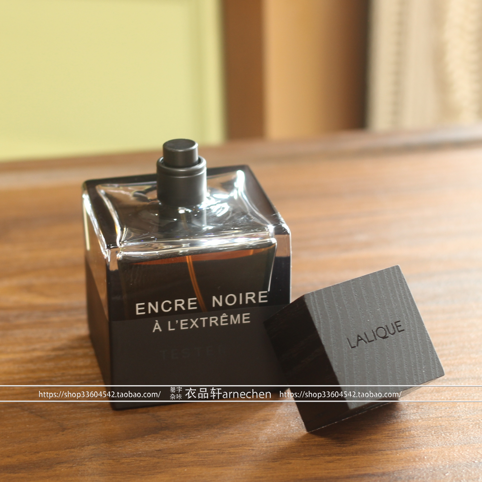 莱俪墨恋加强版木质香调小样试香