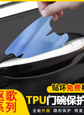适用讴歌RDX CDX MDX TLXL汽车门把手贴TPU拉手门碗膜防刮保护膜