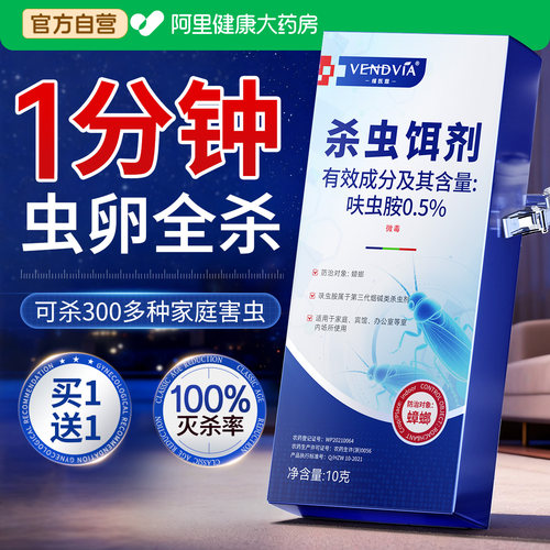 【农科院专研】呋虫胺杀虫剂第1