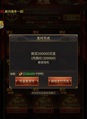 竖版三职业传奇手游我是大英雄支持苹果安卓上线就送50万代金券